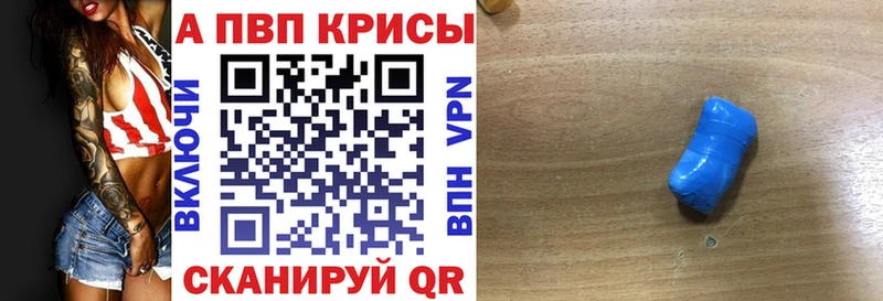 А ПВП VHQ Талдом