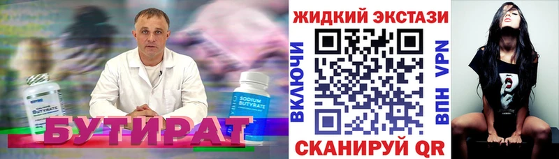 БУТИРАТ оксана  наркотики  Талдом 