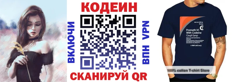 Кодеиновый сироп Lean напиток Lean (лин)  Талдом 