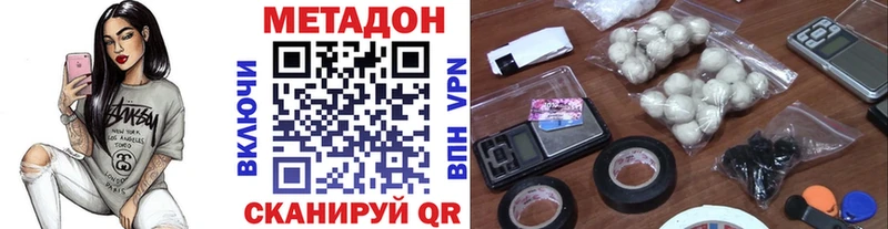 МЕТАДОН мёд  Талдом 